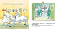 Конни попадает в больницу. Большой формат Printed books Альпина