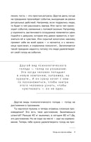 Мужчина и женщина: любовь и успех в нашей жизни. Михаил Литвак Printed books АСТ