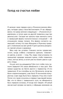 Мужчина и женщина: любовь и успех в нашей жизни. Михаил Литвак Printed books АСТ