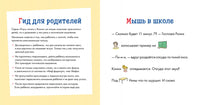 Учусь читать с Конни: Кот и мышь в школе Printed books Альпина