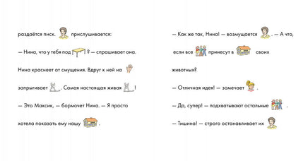 Учусь читать с Конни: Кот и мышь в школе Printed books Альпина