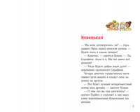 Приключения Конни в замке с привидениями Printed books Альпина