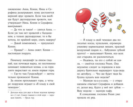 Приключения Конни в замке с привидениями Printed books Альпина