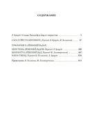 Перстень Лёвеншёльдов. Лагерлеф С.