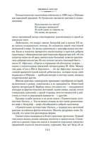 Перстень Лёвеншёльдов. Лагерлеф С.