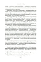 Перстень Лёвеншёльдов. Лагерлеф С.