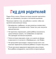 Учусь читать с Конни: Волшебный сон Printed books Альпина