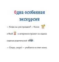 Учусь читать с Конни: Волшебный сон Printed books Альпина