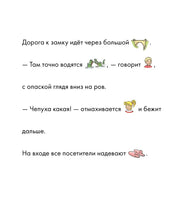 Учусь читать с Конни: Волшебный сон Printed books Альпина