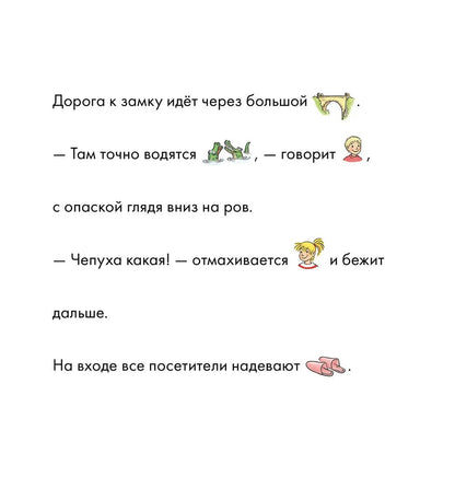 Учусь читать с Конни: Волшебный сон Printed books Альпина