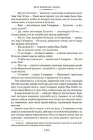 Дети капитана Гранта. Жюль Верн Printed books Иностранка