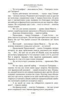 Дети капитана Гранта. Жюль Верн Printed books Иностранка