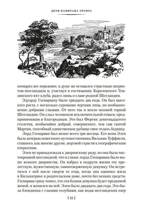 Дети капитана Гранта. Жюль Верн Printed books Иностранка