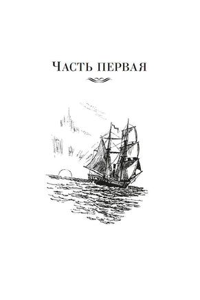 Дети капитана Гранта. Жюль Верн Printed books Иностранка