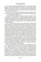 Альтист Данилов. Аптекарь. Орлов В. Printed books Азбука