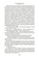 Альтист Данилов. Аптекарь. Орлов В. Printed books Азбука