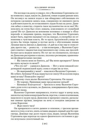 Альтист Данилов. Аптекарь. Орлов В. Printed books Азбука