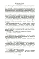 Альтист Данилов. Аптекарь. Орлов В. Printed books Азбука