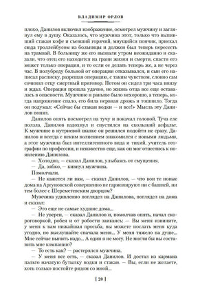 Альтист Данилов. Аптекарь. Орлов В. Printed books Азбука