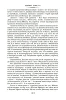 Альтист Данилов. Аптекарь. Орлов В. Printed books Азбука