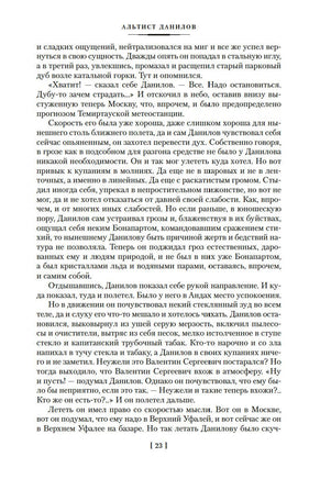 Альтист Данилов. Аптекарь. Орлов В. Printed books Азбука