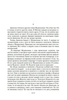 Альтист Данилов. Аптекарь. Орлов В. Printed books Азбука