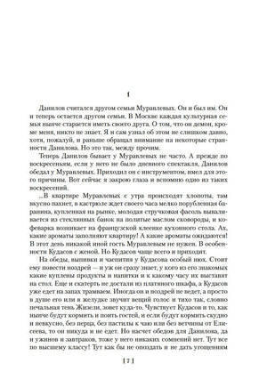 Альтист Данилов. Аптекарь. Орлов В. Printed books Азбука