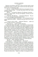 Альтист Данилов. Аптекарь. Орлов В. Printed books Азбука
