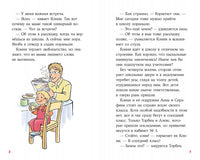 Приключения Конни: День рождения под угрозой Printed books Альпина