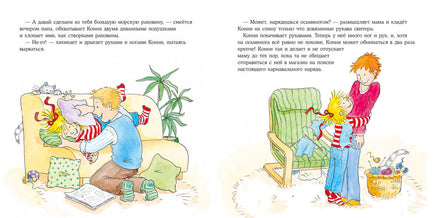 Конни наряжается. Малый формат Printed books Альпина