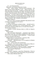 В окопах Сталинграда. Повести, рассказы. Некрасов В. Printed books Азбука