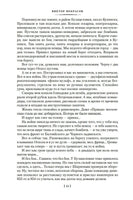 В окопах Сталинграда. Повести, рассказы. Некрасов В. Printed books Азбука