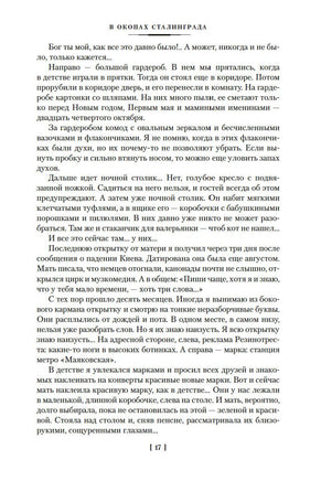 В окопах Сталинграда. Повести, рассказы. Некрасов В. Printed books Азбука