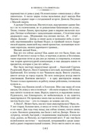 В окопах Сталинграда. Повести, рассказы. Некрасов В. Printed books Азбука