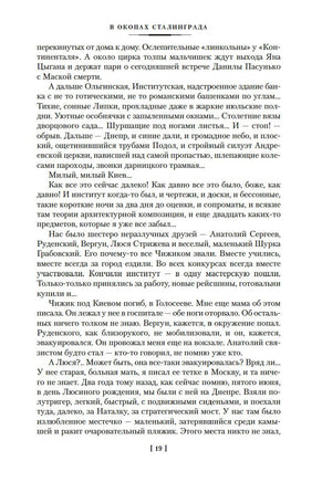 В окопах Сталинграда. Повести, рассказы. Некрасов В. Printed books Азбука