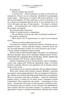 В окопах Сталинграда. Повести, рассказы. Некрасов В. Printed books Азбука