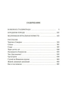 В окопах Сталинграда. Повести, рассказы. Некрасов В. Printed books Азбука