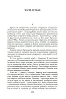 В окопах Сталинграда. Повести, рассказы. Некрасов В. Printed books Азбука