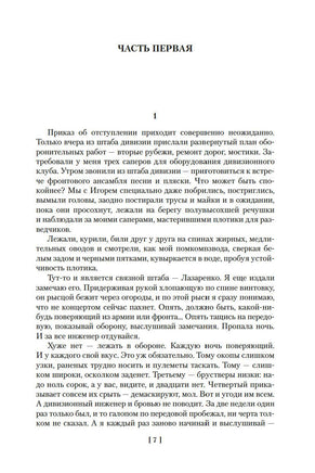 В окопах Сталинграда. Повести, рассказы. Некрасов В. Printed books Азбука