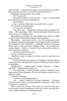 В окопах Сталинграда. Повести, рассказы. Некрасов В. Printed books Азбука