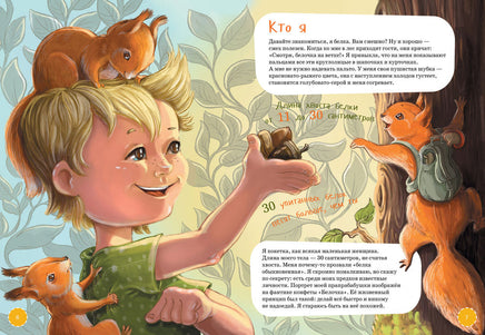 Самые ловкие животные. Занимательная зоология Printed books Альпина