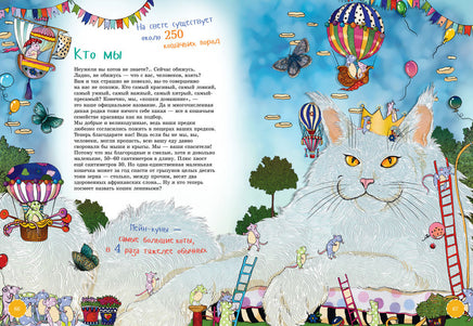 Самые ловкие животные. Занимательная зоология Printed books Альпина