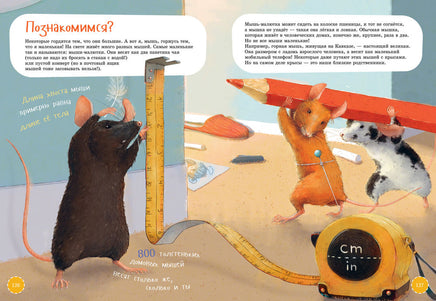 Самые ловкие животные. Занимательная зоология Printed books Альпина