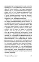 Метафизика. Аристотель Printed books АСТ