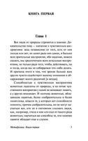 Метафизика. Аристотель Printed books АСТ