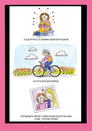 Дневник Натали. Из жизни желейной лягушки. Комикс Printed books МИФ