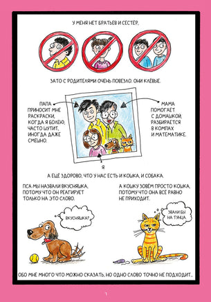 Дневник Натали. Из жизни желейной лягушки. Комикс Printed books МИФ