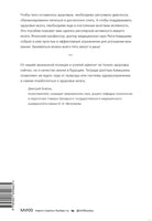 Kumon.Улучшаем внимание. Тренажер для развития концентрации Printed books МИФ