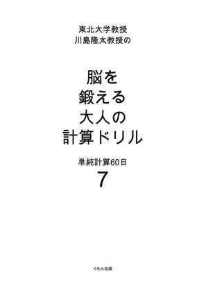 Kumon.Улучшаем внимание. Тренажер для развития концентрации Printed books МИФ