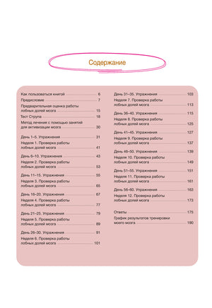 Kumon.Улучшаем внимание. Тренажер для развития концентрации Printed books МИФ